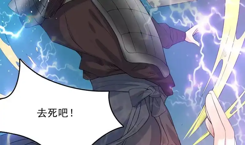 《最强神兽系统》第114话 天书神功 第14页