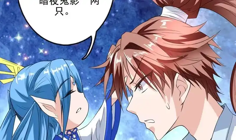 《最强神兽系统》第114话 天书神功 第26页