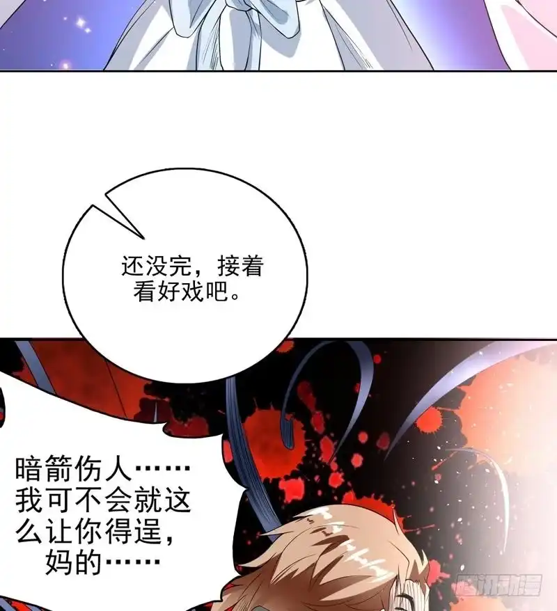 《最强神兽系统》第114话 天书神功 第20页