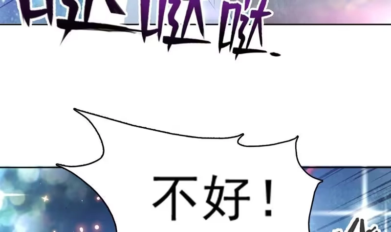 《最强神兽系统》第114话 天书神功 第41页