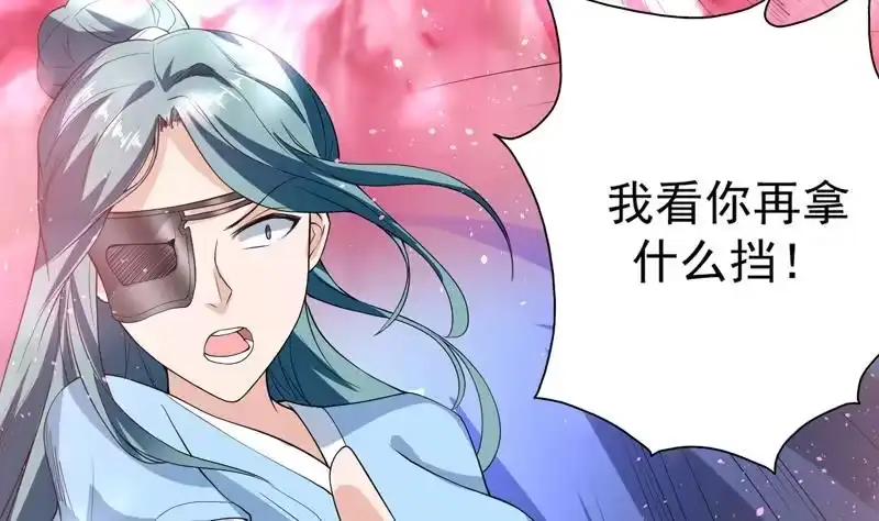 《最强神兽系统》第115话 师姐真香 第14页