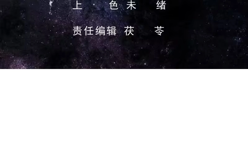 《最强神兽系统》第115话 师姐真香 第3页