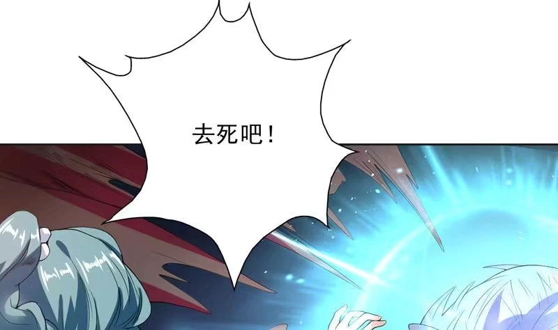 《最强神兽系统》第115话 师姐真香 第10页
