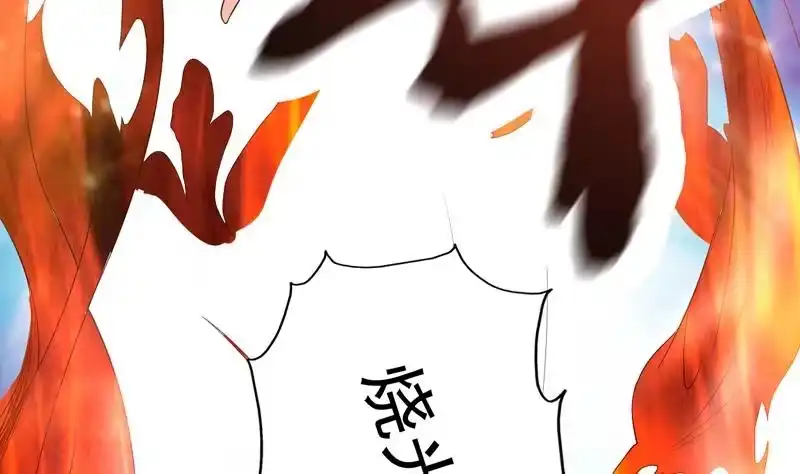 《最强神兽系统》第115话 师姐真香 第37页