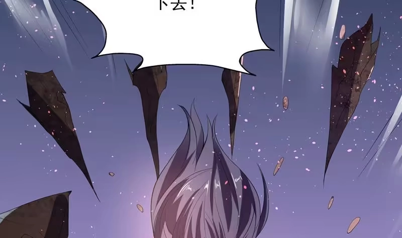 《最强神兽系统》第115话 师姐真香 第17页