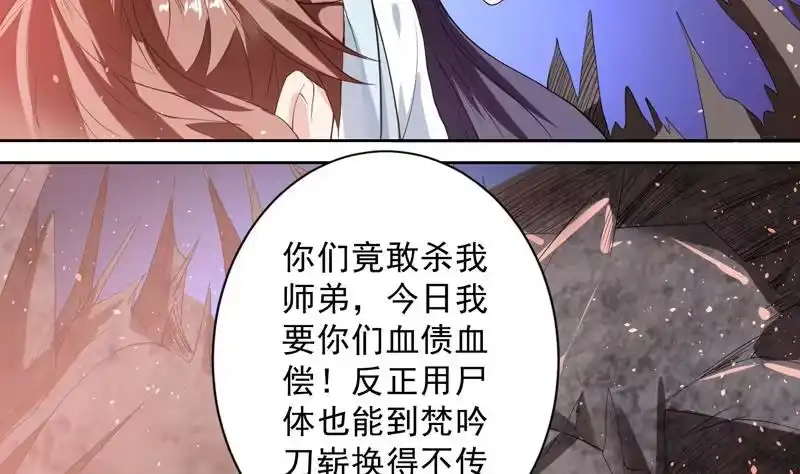 《最强神兽系统》第115话 师姐真香 第7页