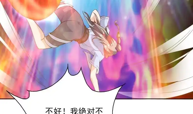 《最强神兽系统》第115话 师姐真香 第39页