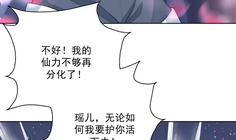 《最强神兽系统》第115话 师姐真香 第16页