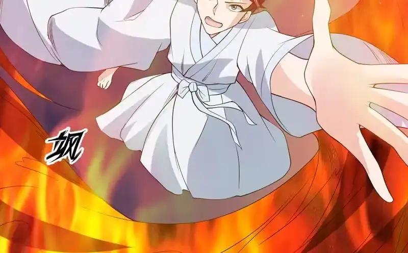 《最强神兽系统》第115话 师姐真香 第26页