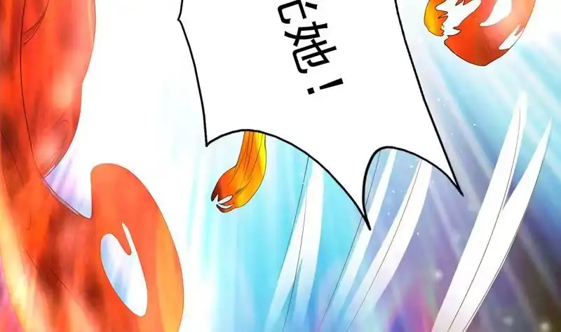 《最强神兽系统》第115话 师姐真香 第38页