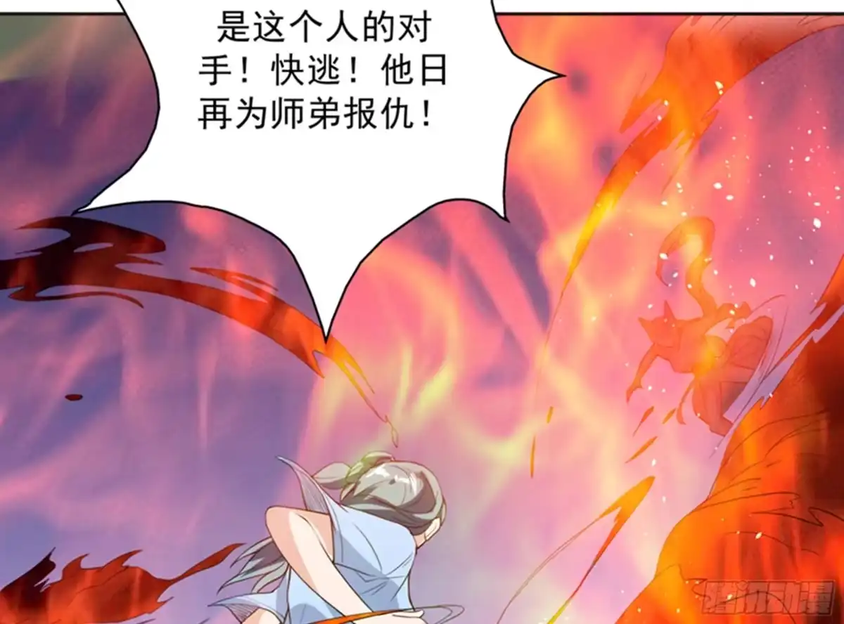 《最强神兽系统》第115话 师姐真香 第40页