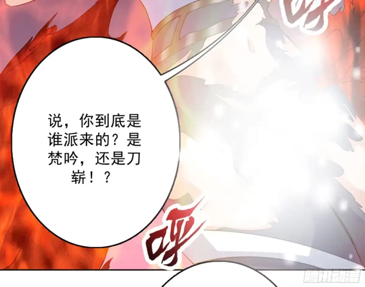《最强神兽系统》第115话 师姐真香 第43页