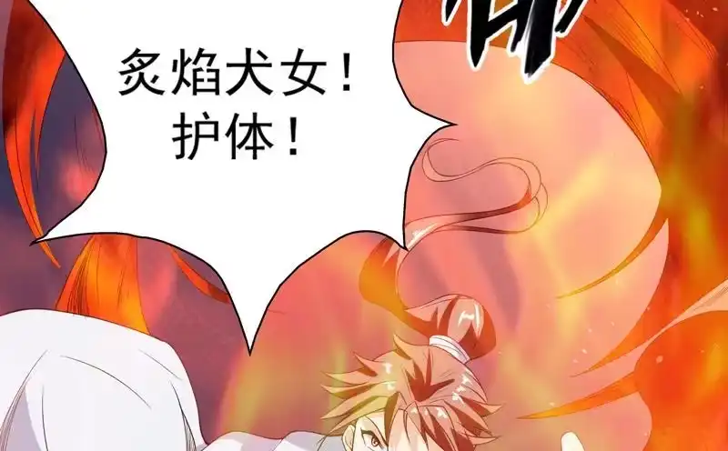 《最强神兽系统》第115话 师姐真香 第25页