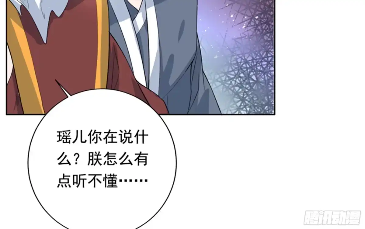 《最强神兽系统》第116话 感觉还挺好 第44页