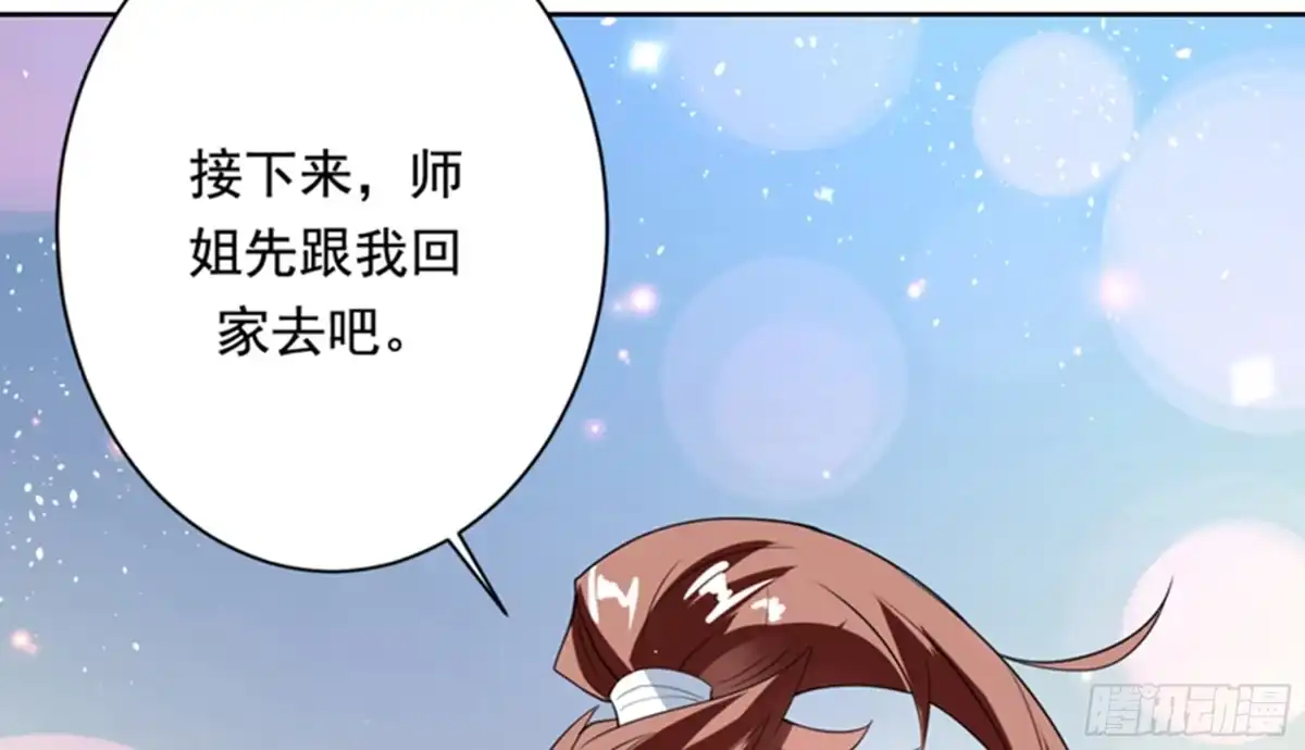 《最强神兽系统》第116话 感觉还挺好 第31页