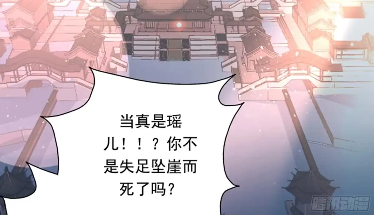 《最强神兽系统》第116话 感觉还挺好 第36页