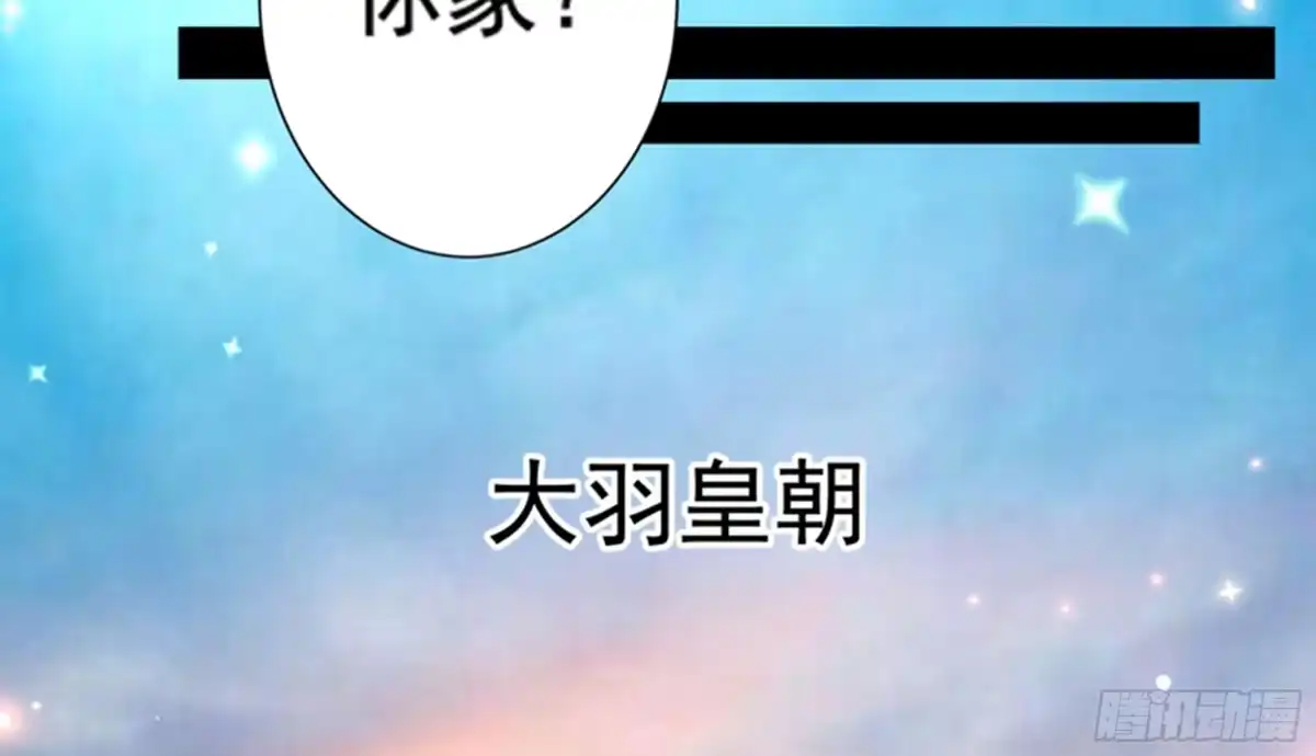 《最强神兽系统》第116话 感觉还挺好 第34页