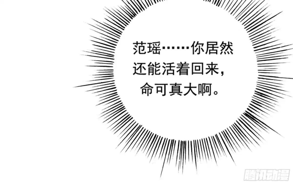 《最强神兽系统》第116话 感觉还挺好 第47页