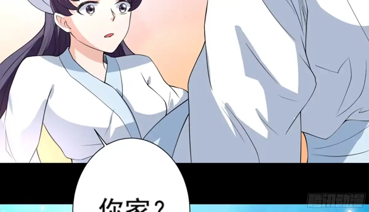 《最强神兽系统》第116话 感觉还挺好 第33页