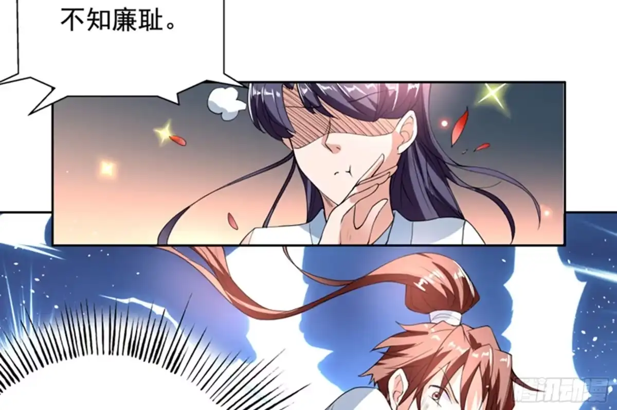 《最强神兽系统》第116话 感觉还挺好 第15页