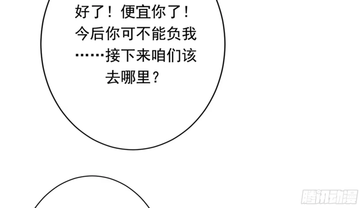 《最强神兽系统》第116话 感觉还挺好 第30页