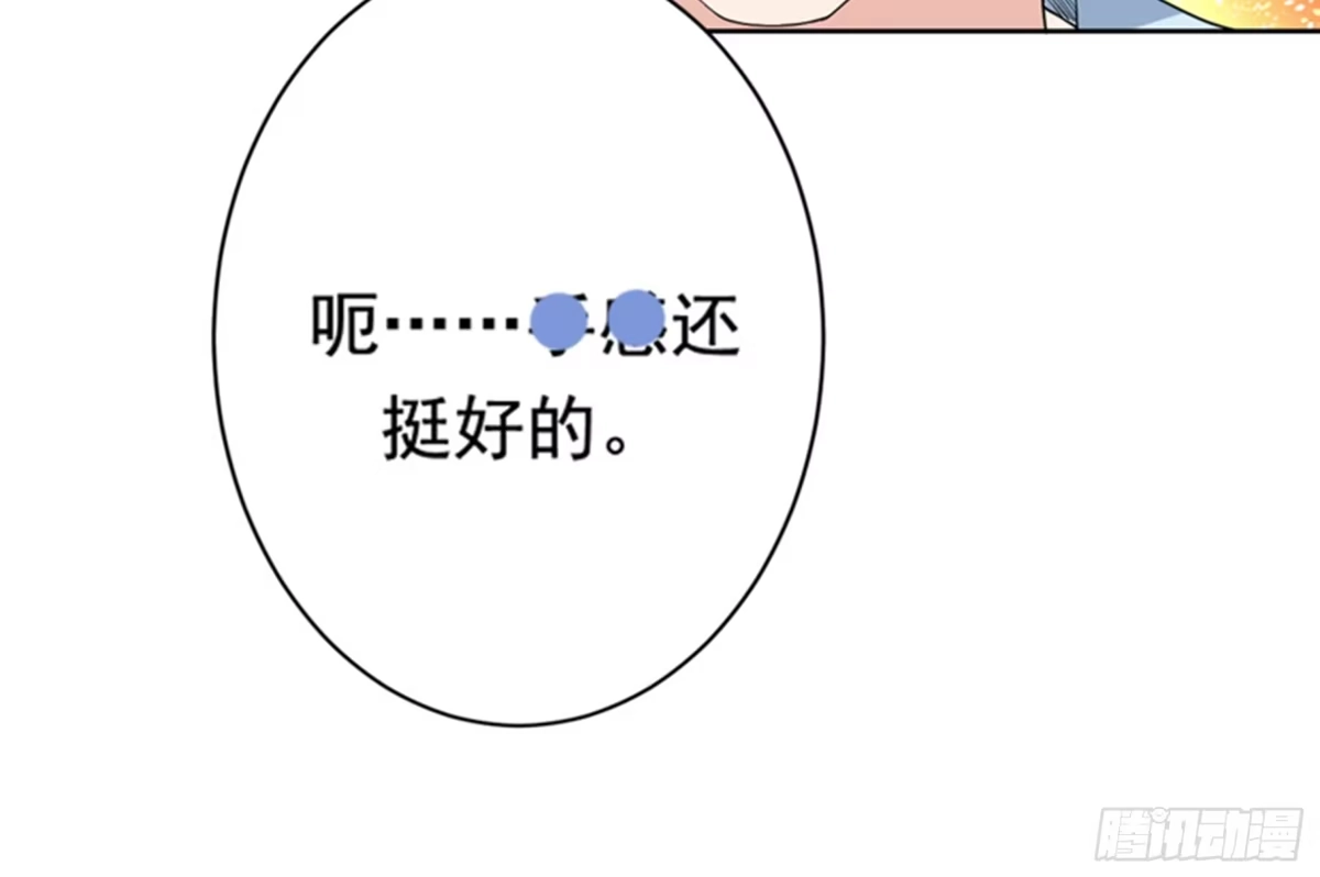 《最强神兽系统》第116话 感觉还挺好 第11页