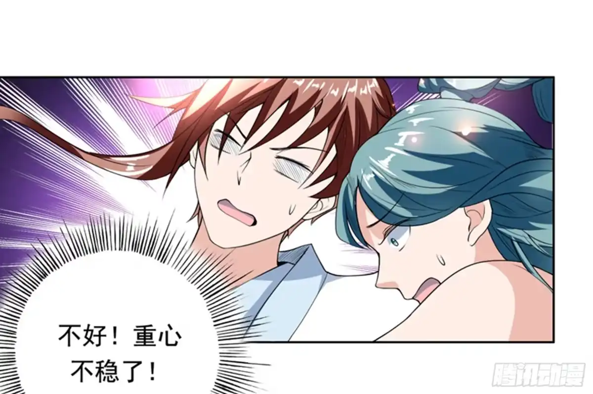 《最强神兽系统》第116话 感觉还挺好 第5页