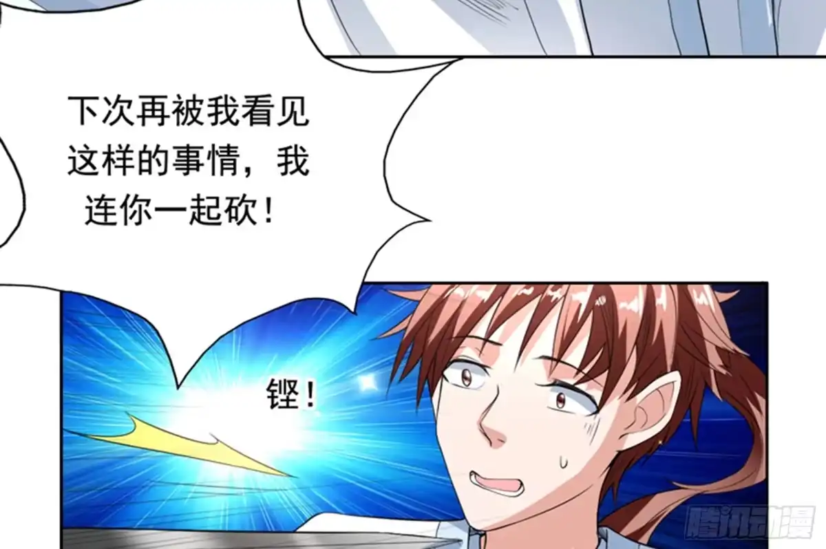 《最强神兽系统》第116话 感觉还挺好 第20页