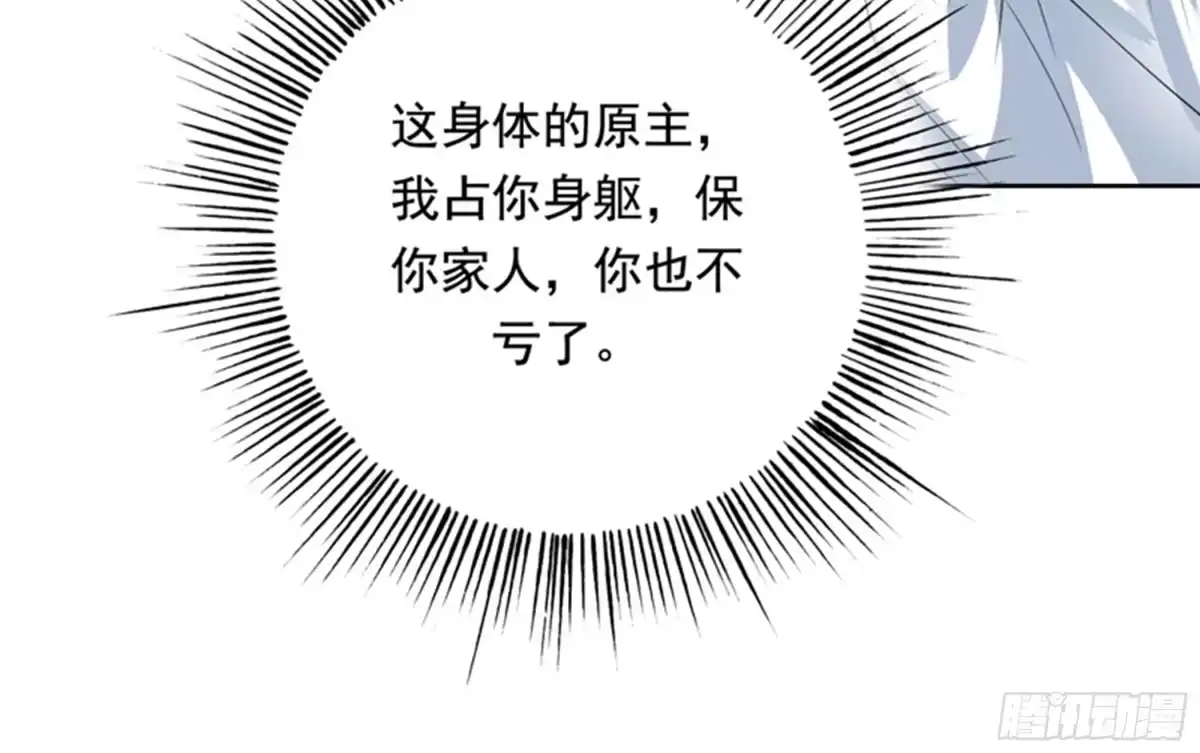 《最强神兽系统》第116话 感觉还挺好 第42页