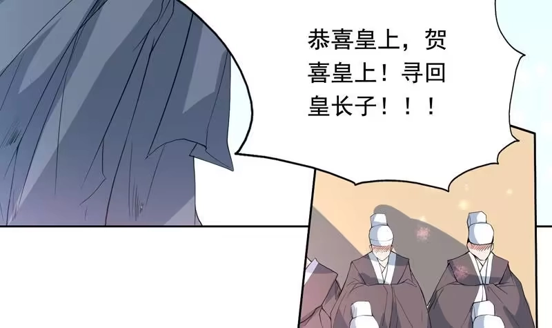 《最强神兽系统》第117话 提前动手了 第12页