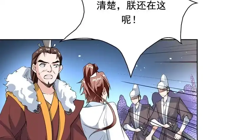 《最强神兽系统》第117话 提前动手了 第38页