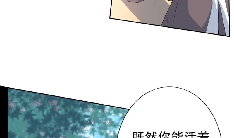 《最强神兽系统》第117话 提前动手了 第14页