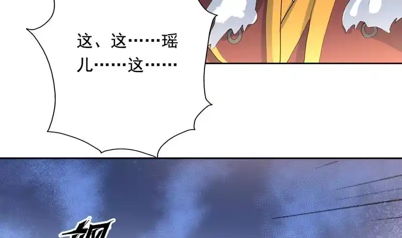 《最强神兽系统》第117话 提前动手了 第34页
