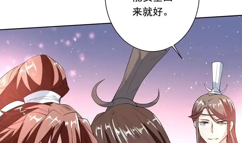 《最强神兽系统》第117话 提前动手了 第8页