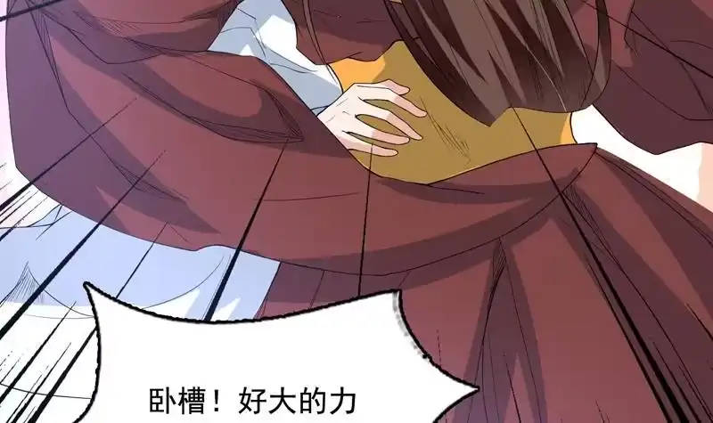 《最强神兽系统》第117话 提前动手了 第6页