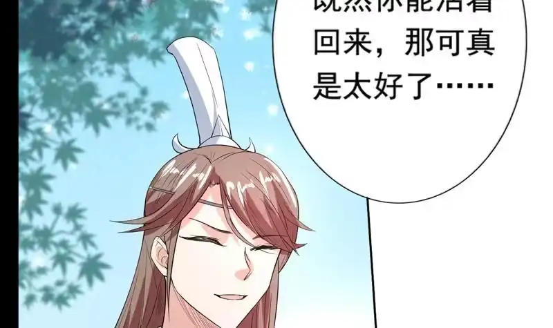 《最强神兽系统》第117话 提前动手了 第15页