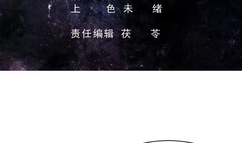 《最强神兽系统》第117话 提前动手了 第3页