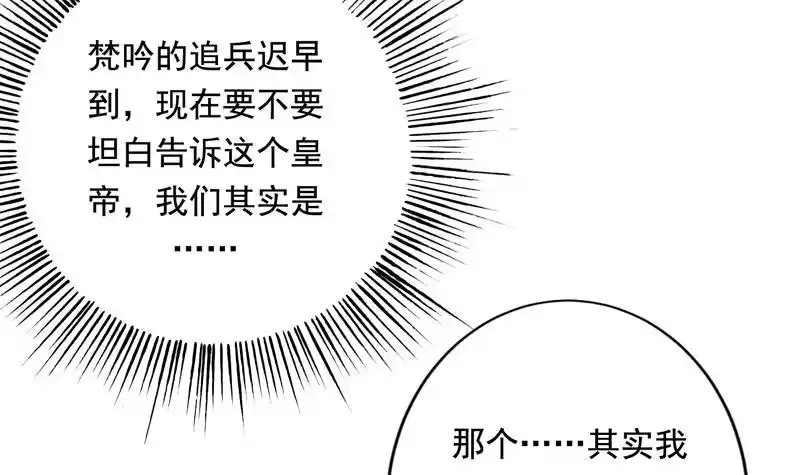 《最强神兽系统》第117话 提前动手了 第24页