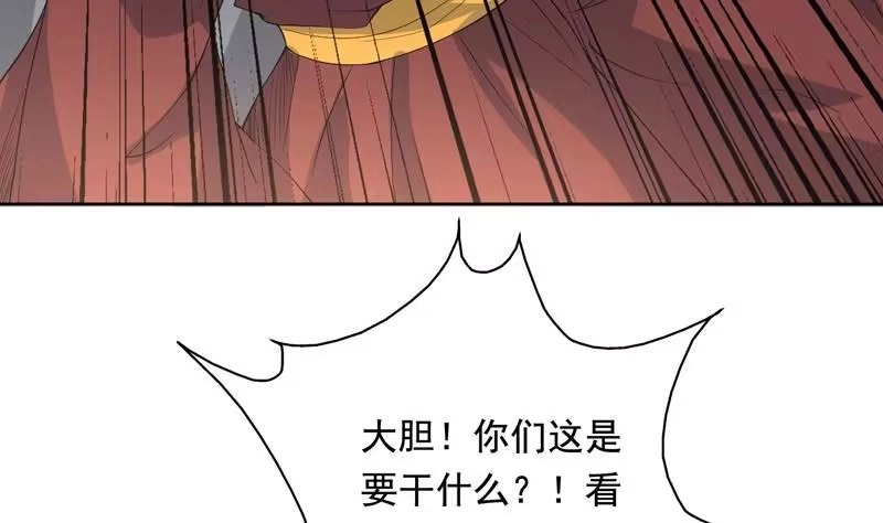 《最强神兽系统》第117话 提前动手了 第37页