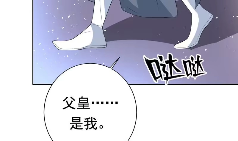《最强神兽系统》第117话 提前动手了 第40页