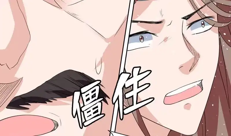 《最强神兽系统》第118话 太子之位 第36页