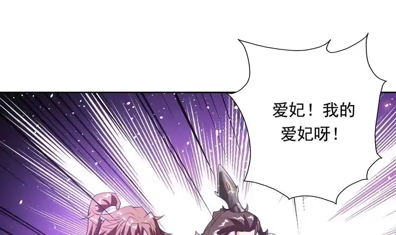 《最强神兽系统》第118话 太子之位 第2页