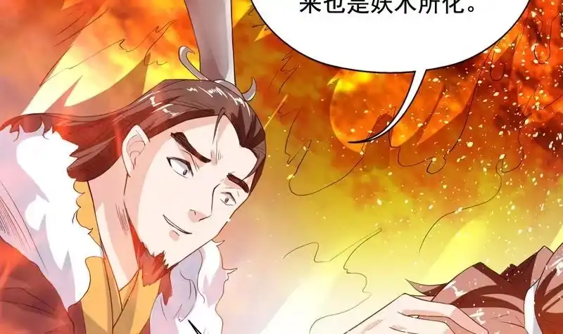 《最强神兽系统》第118话 太子之位 第28页