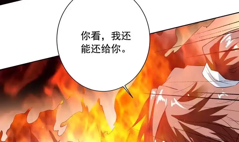 《最强神兽系统》第118话 太子之位 第43页