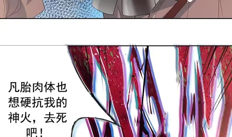 《最强神兽系统》第118话 太子之位 第22页