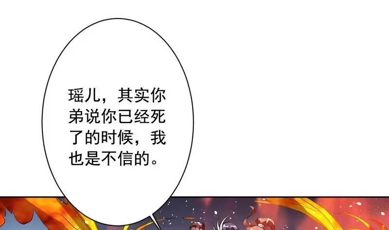 《最强神兽系统》第118话 太子之位 第26页