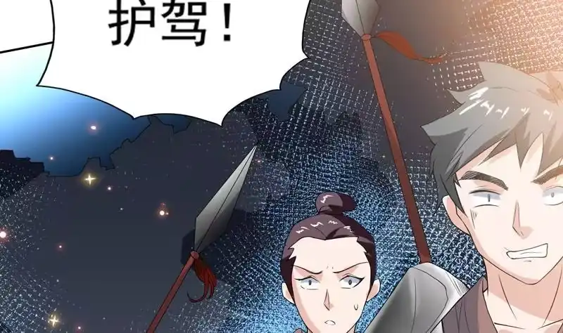 《最强神兽系统》第118话 太子之位 第20页