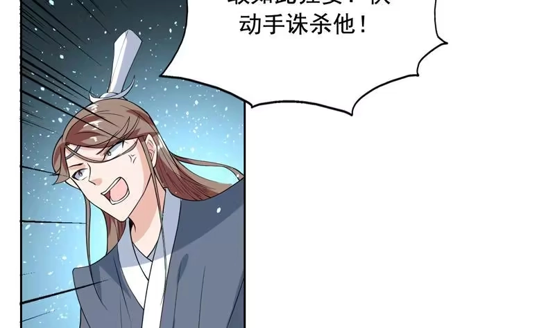 《最强神兽系统》第118话 太子之位 第14页