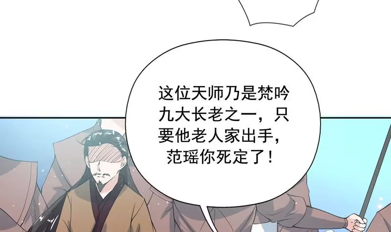 《最强神兽系统》第118话 太子之位 第4页