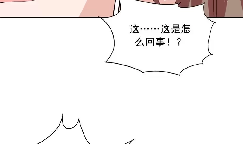 《最强神兽系统》第118话 太子之位 第37页